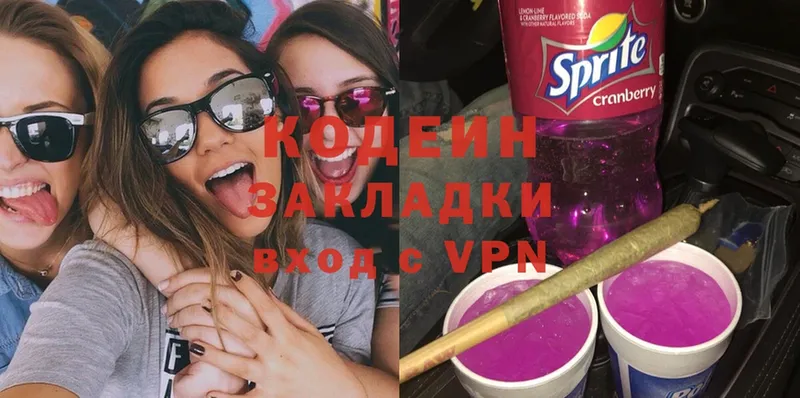 Кодеиновый сироп Lean Purple Drank  где продают   Сафоново 