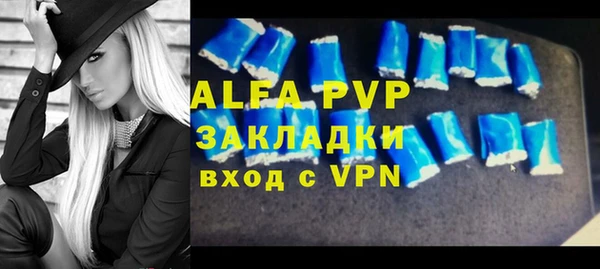 альфа пвп VHQ Аркадак